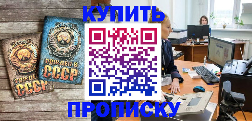 регистрация в Аргуне