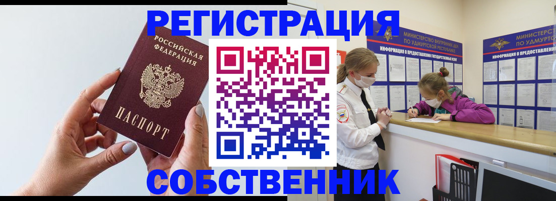 прописка для кредита в Аргуне