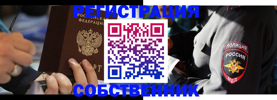 найти адрес прописки в Аргуне