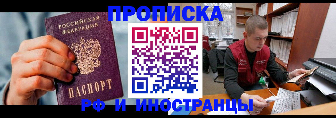 регистрация для школы в Аргуне